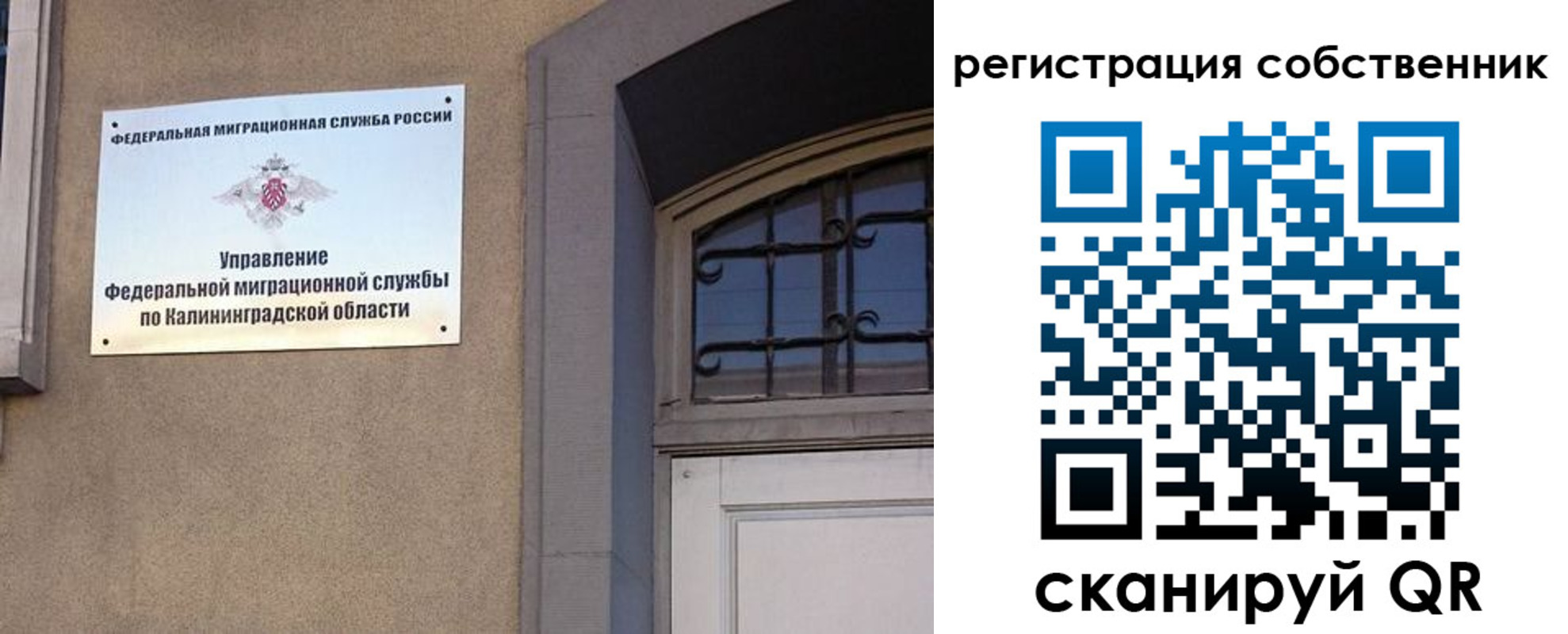 прописка паспорт в Фурманове