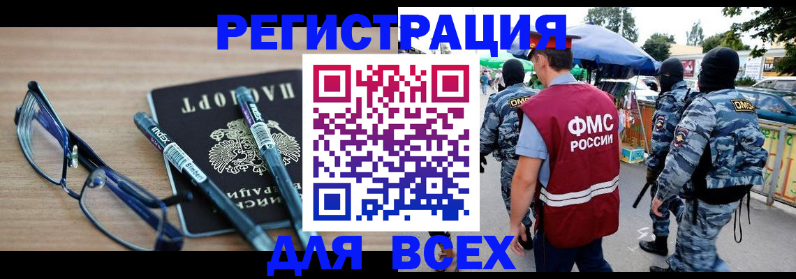 временная регистрация в Фурманове