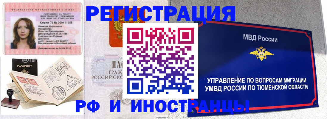 где прописаться в Фурманове