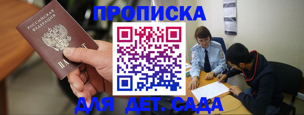 временная регистрация в Фурманове
