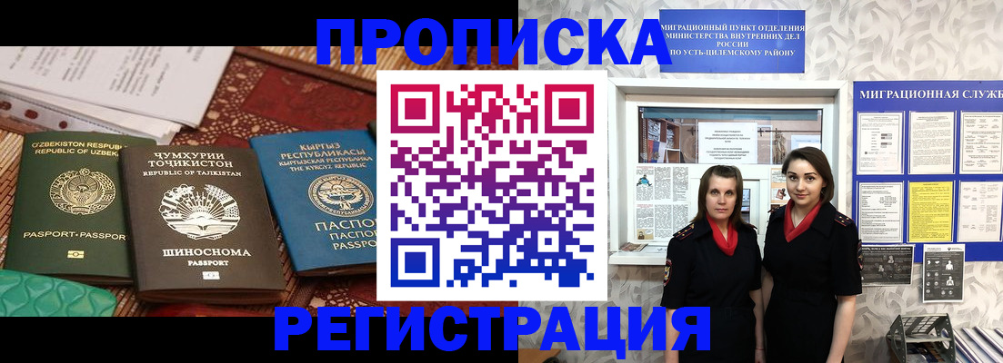 временная регистрация гарантия в Фурманове